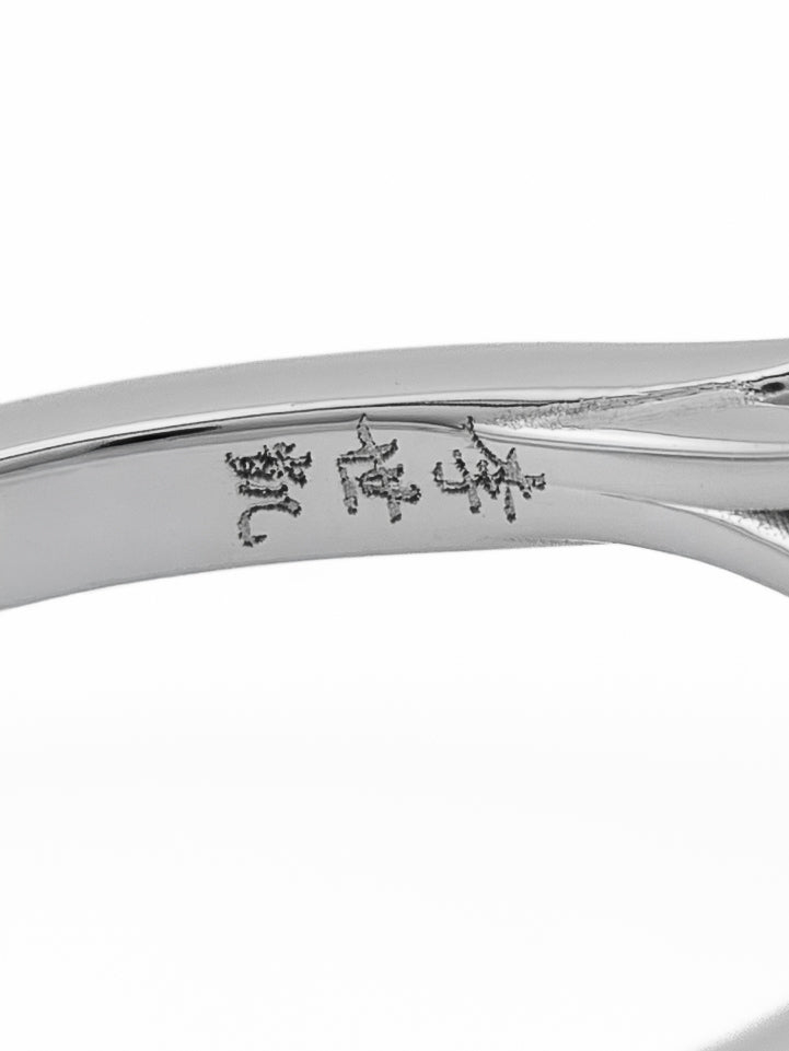 minhè ring 1945-1